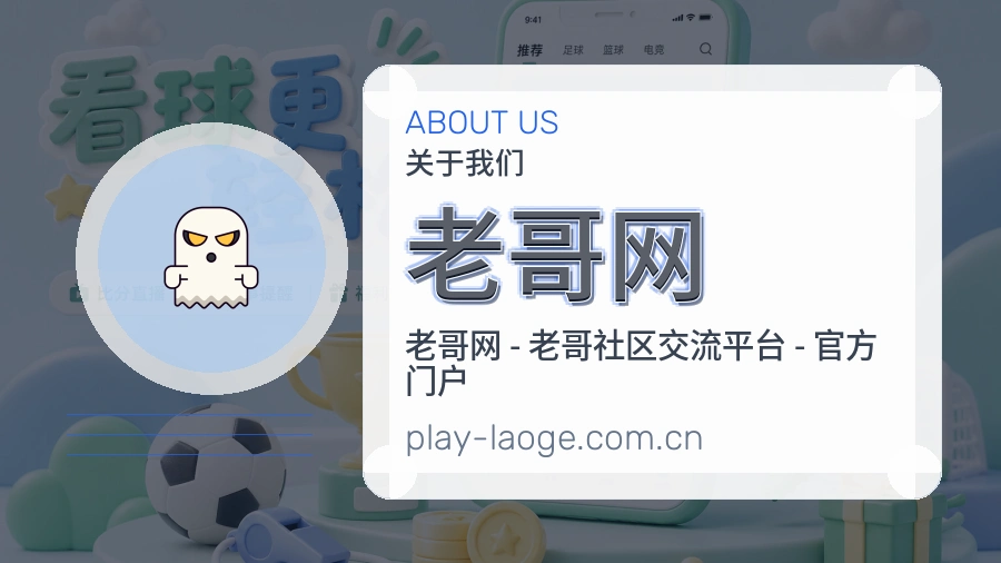 老哥网手机端体育入口
